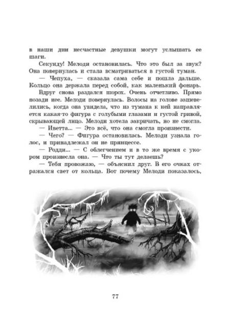 Фотография книги "Михаэль Пайнкофер: Орден драконов"