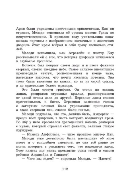 Фотография книги "Михаэль Пайнкофер: Проклятие рыцаря дракона"