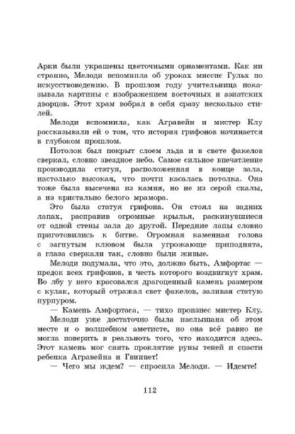 Фотография книги "Михаэль Пайнкофер: Проклятие рыцаря дракона"