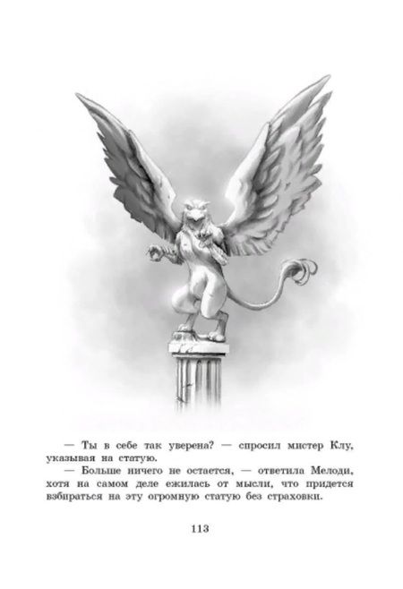 Фотография книги "Михаэль Пайнкофер: Проклятие рыцаря дракона"