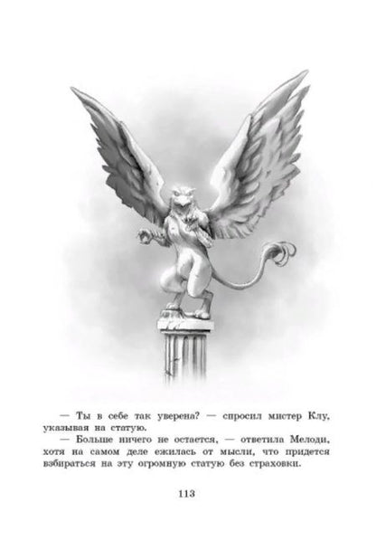 Фотография книги "Михаэль Пайнкофер: Проклятие рыцаря дракона"