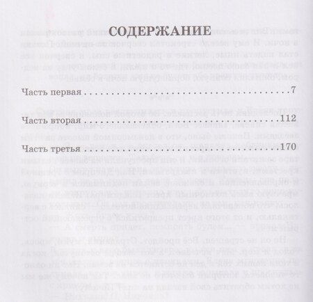 Фотография книги "Михаил Афанасьевич: Белая гвардия"