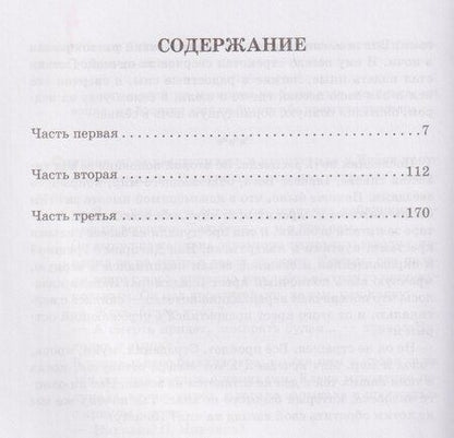 Фотография книги "Михаил Афанасьевич: Белая гвардия"