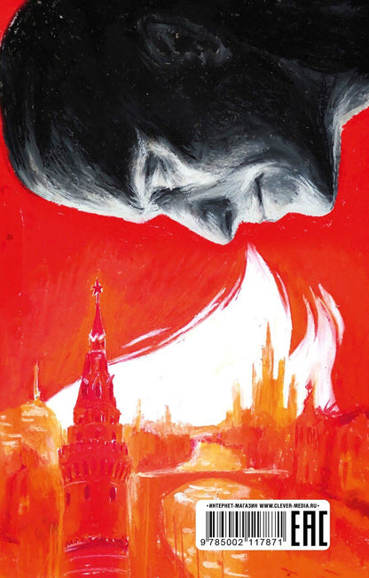 Обложка книги "Михаил Афанасьевич: Мастер и Маргарита. Классика Trendbooks"