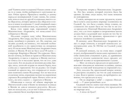 Фотография книги "Михаил Афанасьевич: Мастер и Маргарита. Классика Trendbooks"