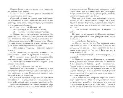 Фотография книги "Михаил Афанасьевич: Мастер и Маргарита. Классика Trendbooks"