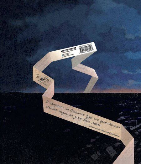 Фотография книги "Михаил Афанасьевич: Мастер и Маргарита. Рис. А. Дмитриева"