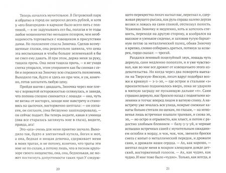 Фотография книги "Михаил Агеев: Роман с кокаином"