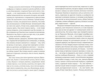 Фотография книги "Михаил Агеев: Роман с кокаином"