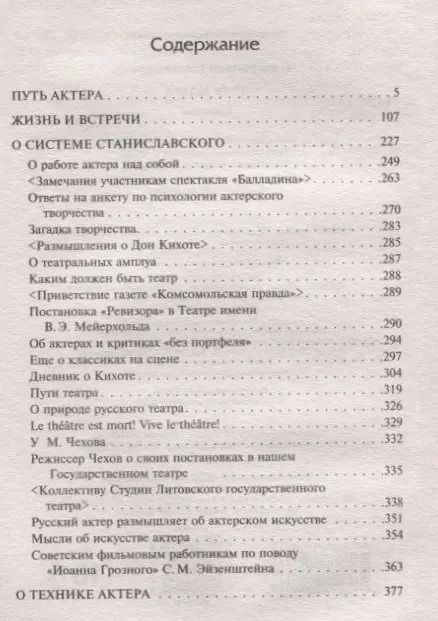 Фотография книги "Михаил Александрович: Путь актера"