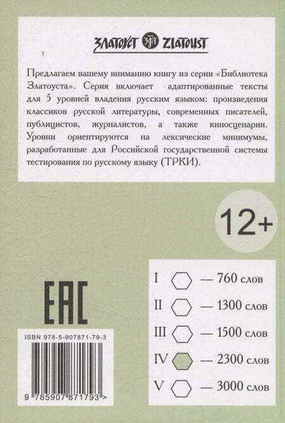 Фотография книги "Михаил Александрович: Судьба человека"