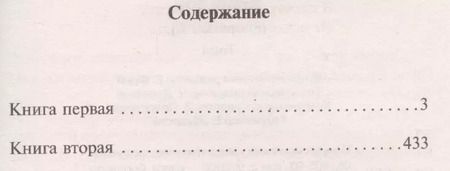 Фотография книги "Михаил Александрович: Тихий Дон (комплект из 2 книг)"