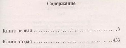 Фотография книги "Михаил Александрович: Тихий Дон (комплект из 2 книг)"