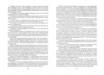 Фотография книги "Михаил Алексеев: 22 июня… О чём предупреждала советская военная разведка. "Гитлер отдал приказ о подготовке к войне""