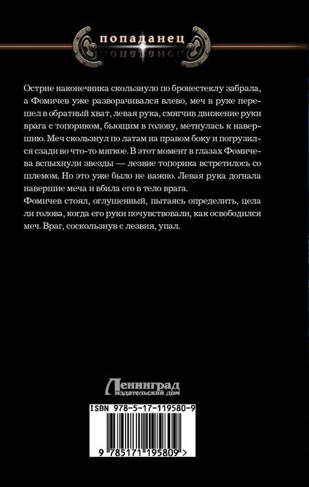 Фотография книги "Михаил Алексеев: Неожиданный шанс"