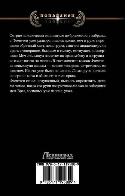 Фотография книги "Михаил Алексеев: Неожиданный шанс"