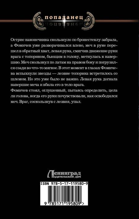 Фотография книги "Михаил Алексеев: Неожиданный шанс"