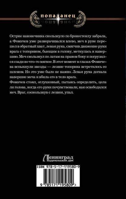 Фотография книги "Михаил Алексеев: Неожиданный шанс"