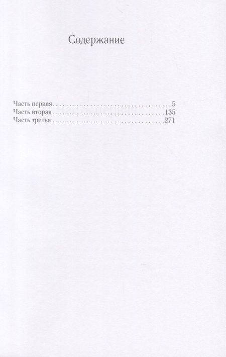 Фотография книги "Михаил Авдеев: Тамарин"