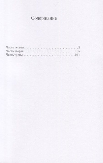 Фотография книги "Михаил Авдеев: Тамарин"
