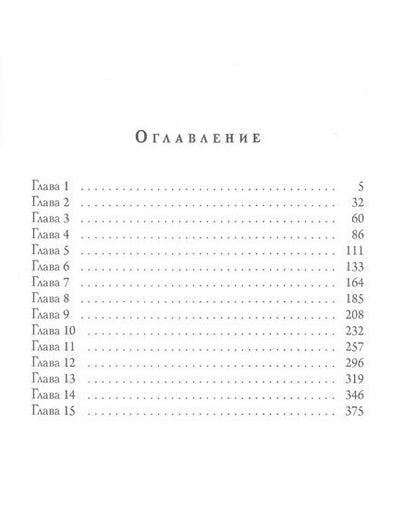 Фотография книги "Михаил Бабкин: Нужная работа"