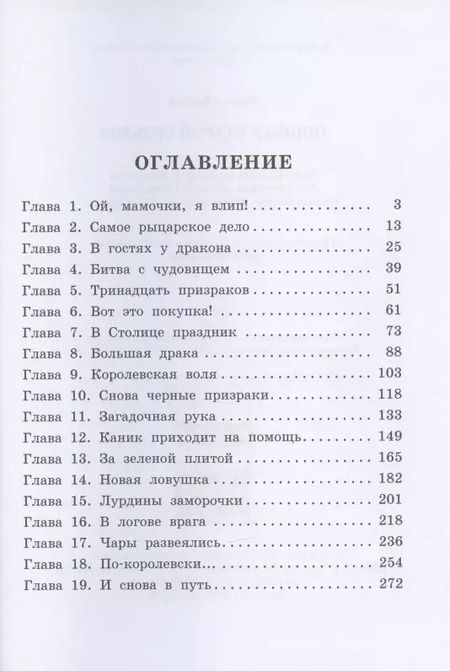 Фотография книги "Михаил Бабкин: Ошибка старой ведьмы. Книга первая"