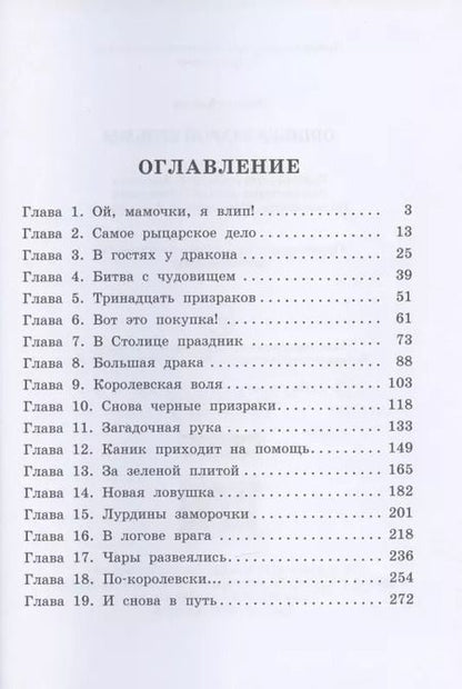 Фотография книги "Михаил Бабкин: Ошибка старой ведьмы. Книга первая"