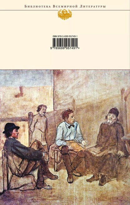 Фотография книги "Михаил Бахтин: Проблемы поэтики Достоевского"
