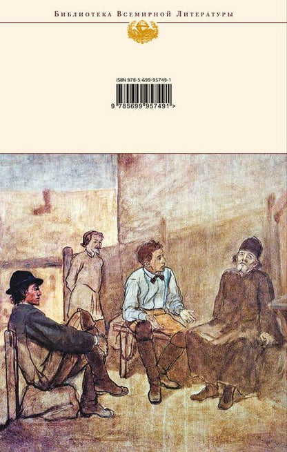 Фотография книги "Михаил Бахтин: Проблемы поэтики Достоевского"