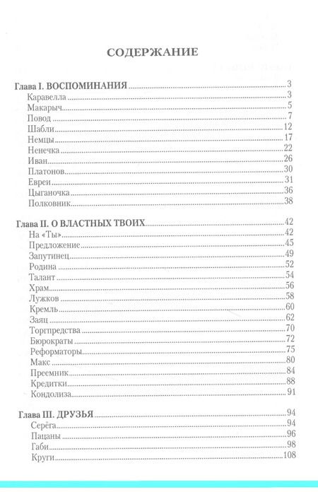 Фотография книги "Михаил Барков: Разговор на Красной площади"