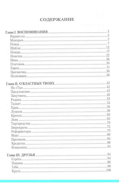 Фотография книги "Михаил Барков: Разговор на Красной площади"