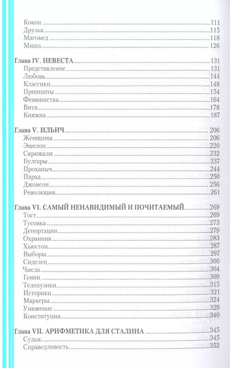Фотография книги "Михаил Барков: Разговор на Красной площади"