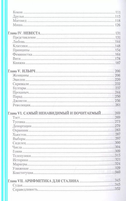 Фотография книги "Михаил Барков: Разговор на Красной площади"