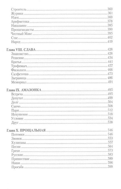 Фотография книги "Михаил Барков: Разговор на Красной площади"