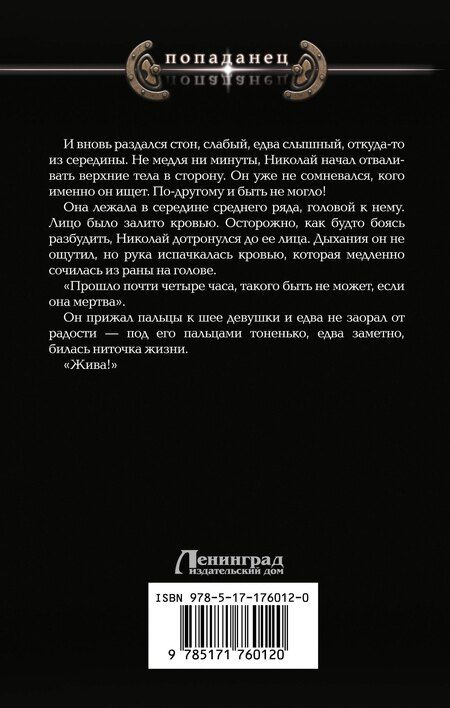 Фотография книги "Михаил Барятинский: Императрица Мария. Восставшая из могилы"