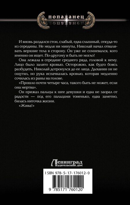 Фотография книги "Михаил Барятинский: Императрица Мария. Восставшая из могилы"