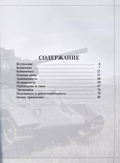 Фотография книги "Михаил Барятинский: Т-34. Все о танке непобедимом и легендарном"