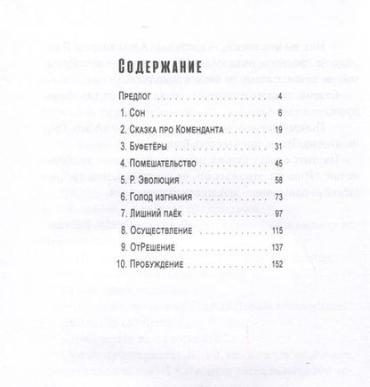 Фотография книги "Михаил Богатов: Сказка про буфетеров"