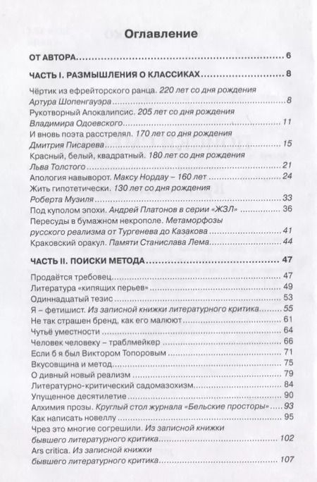 Фотография книги "Михаил Бойко: Поиски смысла. Критика и метод"