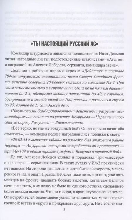 Фотография книги "Михаил Болтунов: Горячая работа на холодной войне"