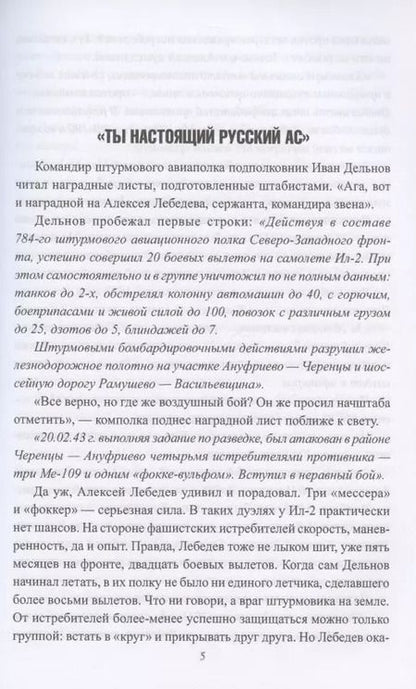 Фотография книги "Михаил Болтунов: Горячая работа на холодной войне"