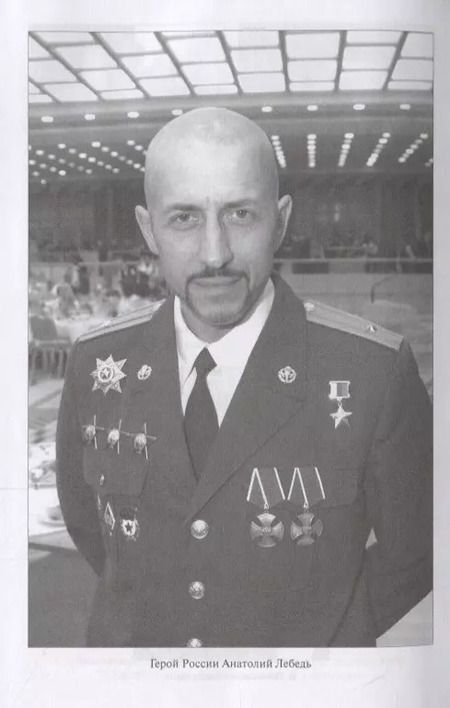 Фотография книги "Михаил Болтунов: ГРУ. Поединок с "черными полковниками""