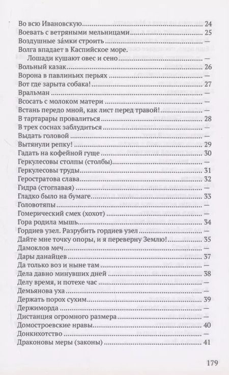 Фотография книги "Михаил Булатов: Крылатые слова"