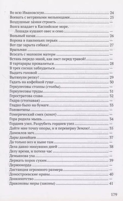 Фотография книги "Михаил Булатов: Крылатые слова"