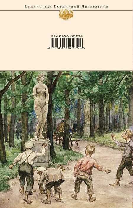 Фотография книги "Михаил Булгаков: Белая гвардия. Пьесы. Рассказы"