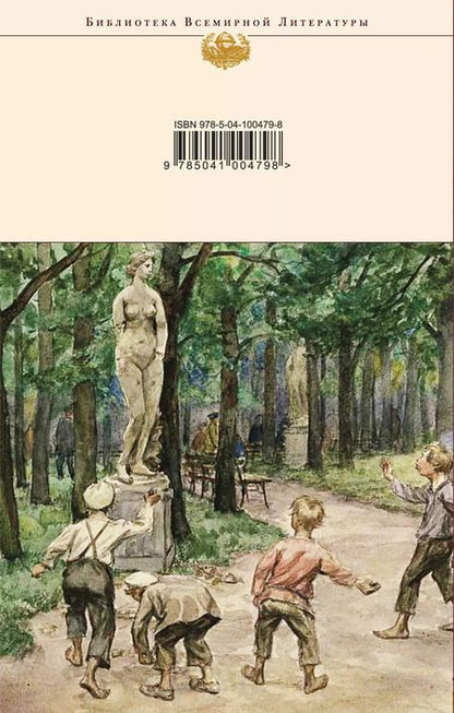 Фотография книги "Михаил Булгаков: Белая гвардия. Пьесы. Рассказы"