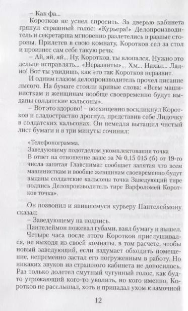 Фотография книги "Михаил Булгаков: Дьяволиада. Роковые яйца. Повести"