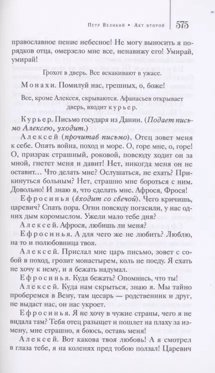 Фотография книги "Михаил Булгаков: Мертвые души. Собрание Сочинений. Том 5"