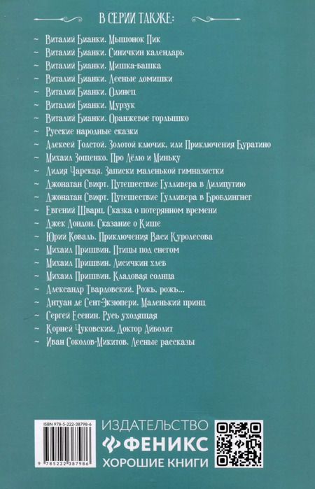 Фотография книги "Михаил Булгаков: Роковые яйца"