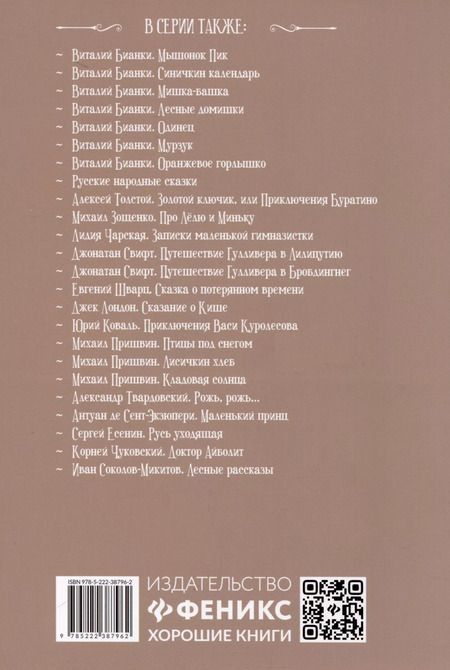 Фотография книги "Михаил Булгаков: Собачье сердце. Чудовищная история"